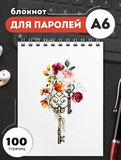 Блокнот, для паролей, ежедневное использование, формат А6/А5,100страниц