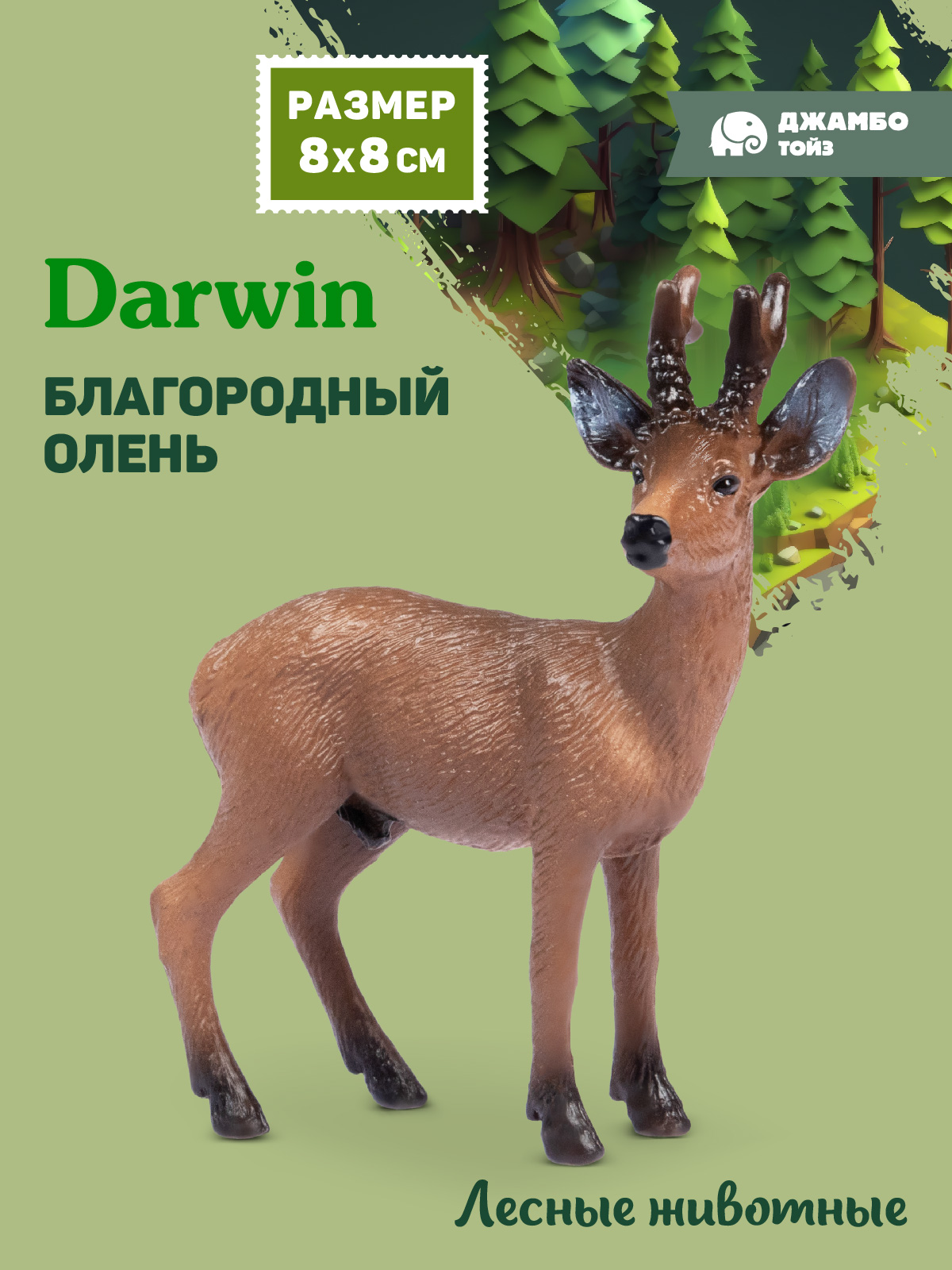 Фигурка DARWIN Животные Косуля