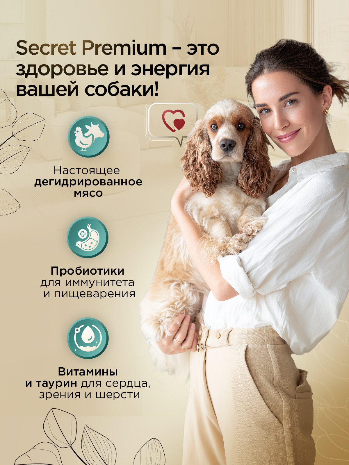 Сухой корм для собак всех пород Secret Premium с говядиной, 2 кг — фото 1