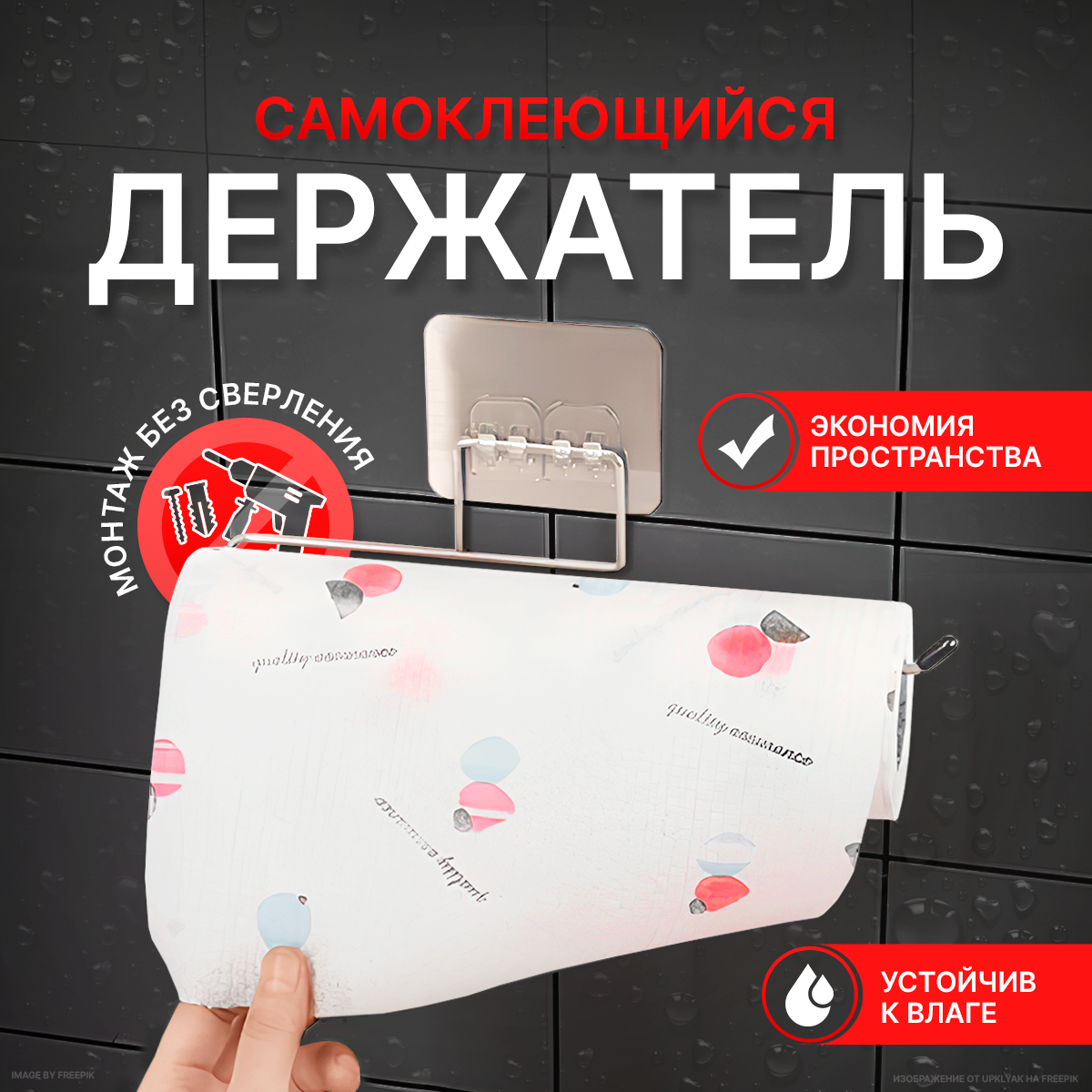 Держатель для бумажных полотенец самоклеящийся VG-shop нержавеющая сталь