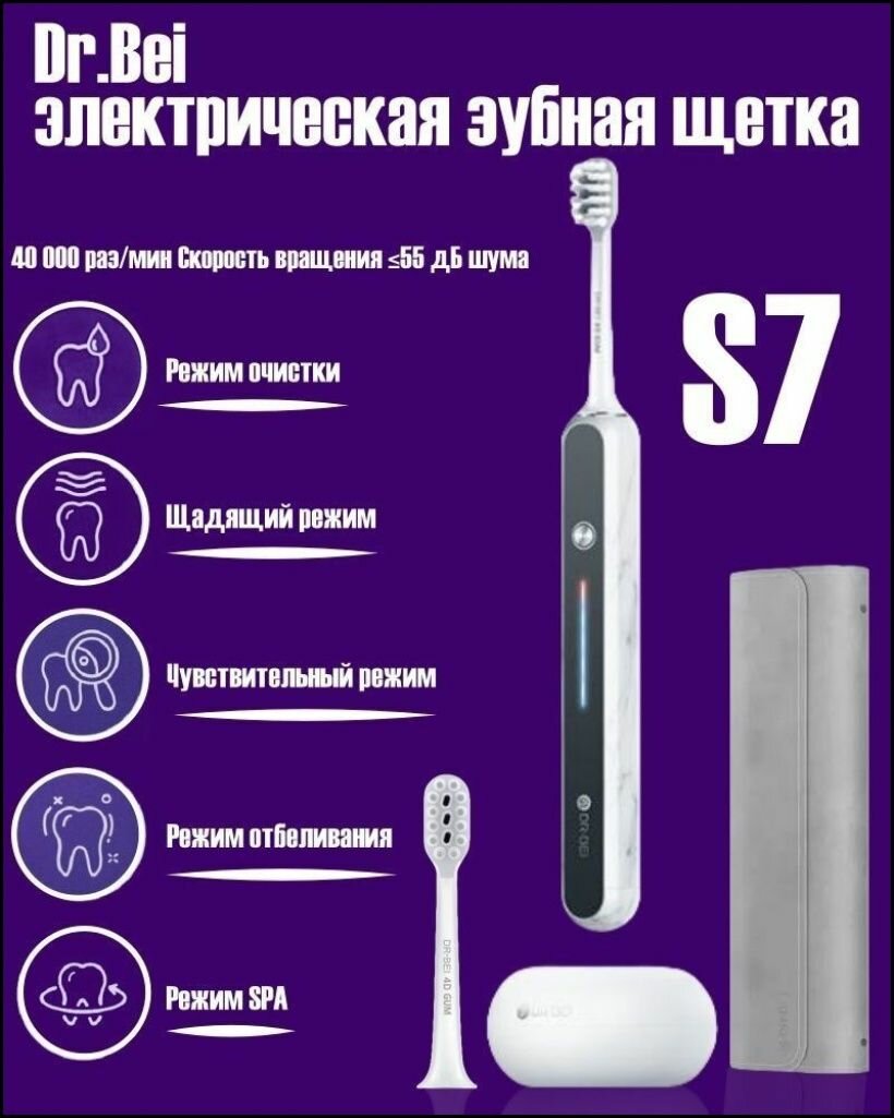 Dr.Bei Электрическая зубная щетка S7, белый