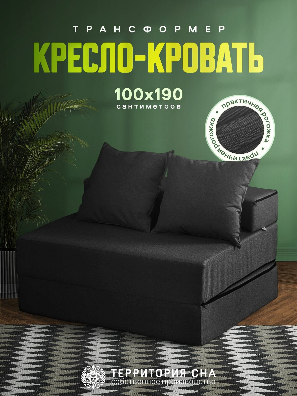 Бескаркасное кресло кровать 20х100х190 см трансформер раскладной