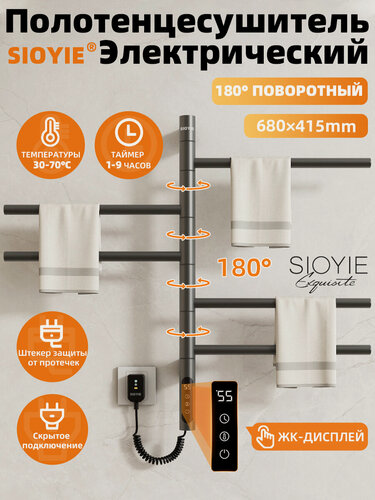 Изображение товара Полотенцесушитель электрический поворотный SIOYIE G63 415×680 мм серый форма F-образная, с таймером и термостатом