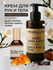 Крем-лосьон для рук и тела Vegan.Love.Studio Pepper, Amber, Nerol...