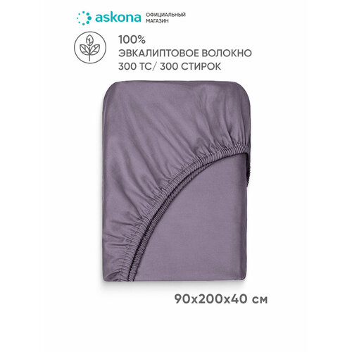 фото Простыня на резинке askona (аскона) comfort tencel 90x200, аметистовый