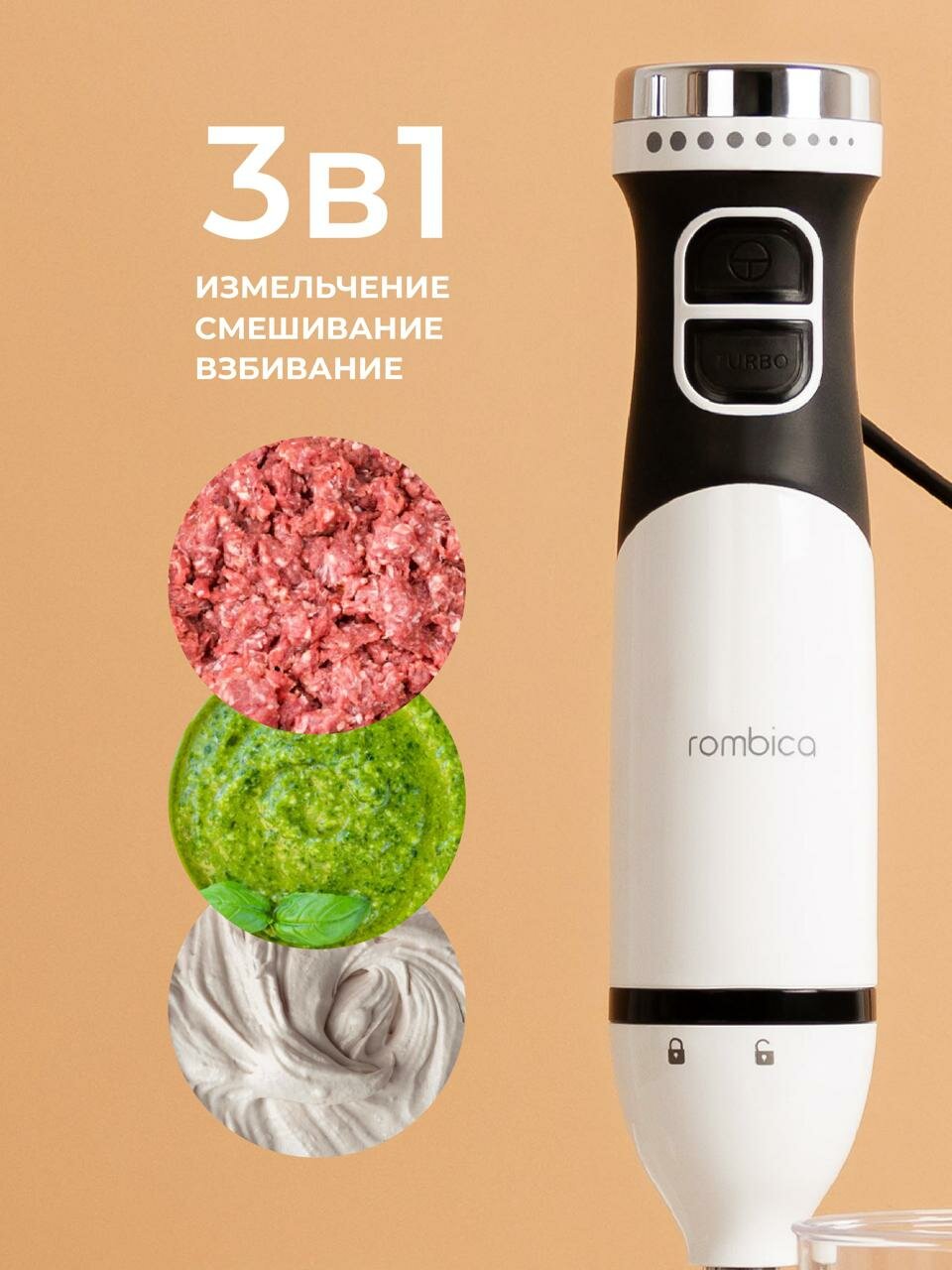 Блендер Rombica RMBL-001, погружной, измельчитель, миксер, турборежим, черный/белый — фото 1