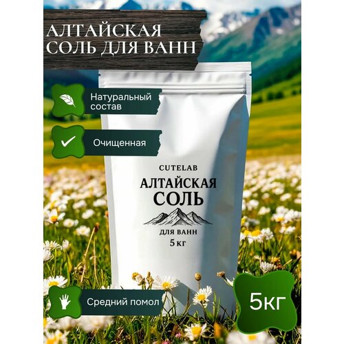 Соль для ванн Розовый перец 5 кг