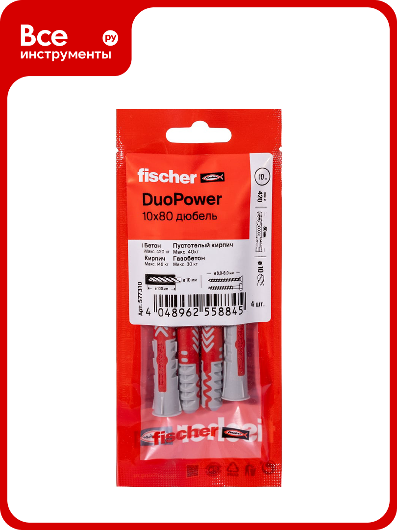 Дюбель Fischer DUOPOWER 10x80 (4шт.) 577310