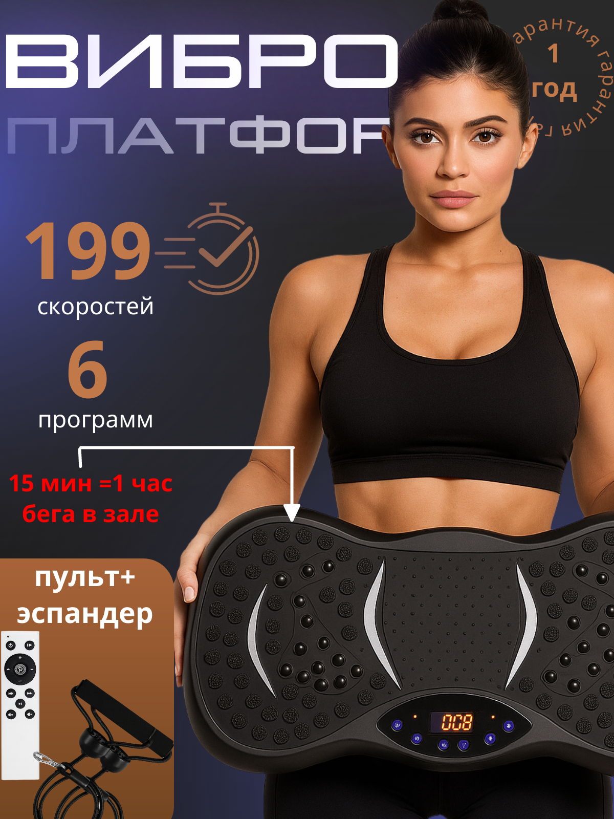 Fitnesslive Виброплатформа для похудения с эспандерами