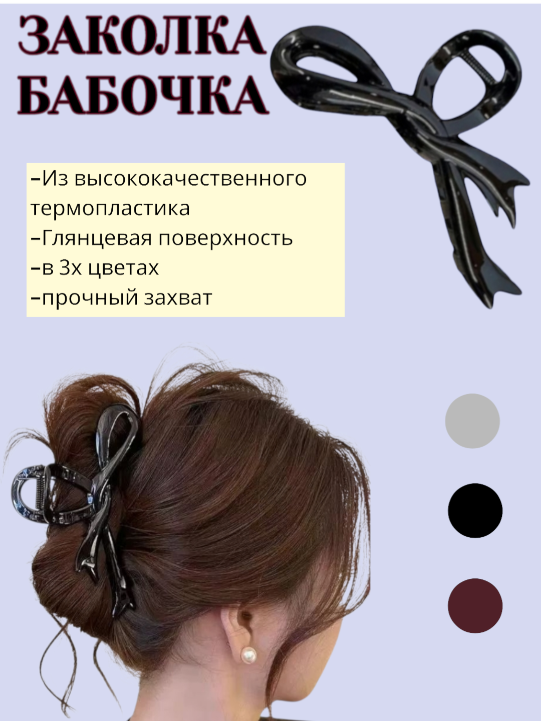 Заколка-краб для волос 13см, высококачественный термопластик, прочный захват