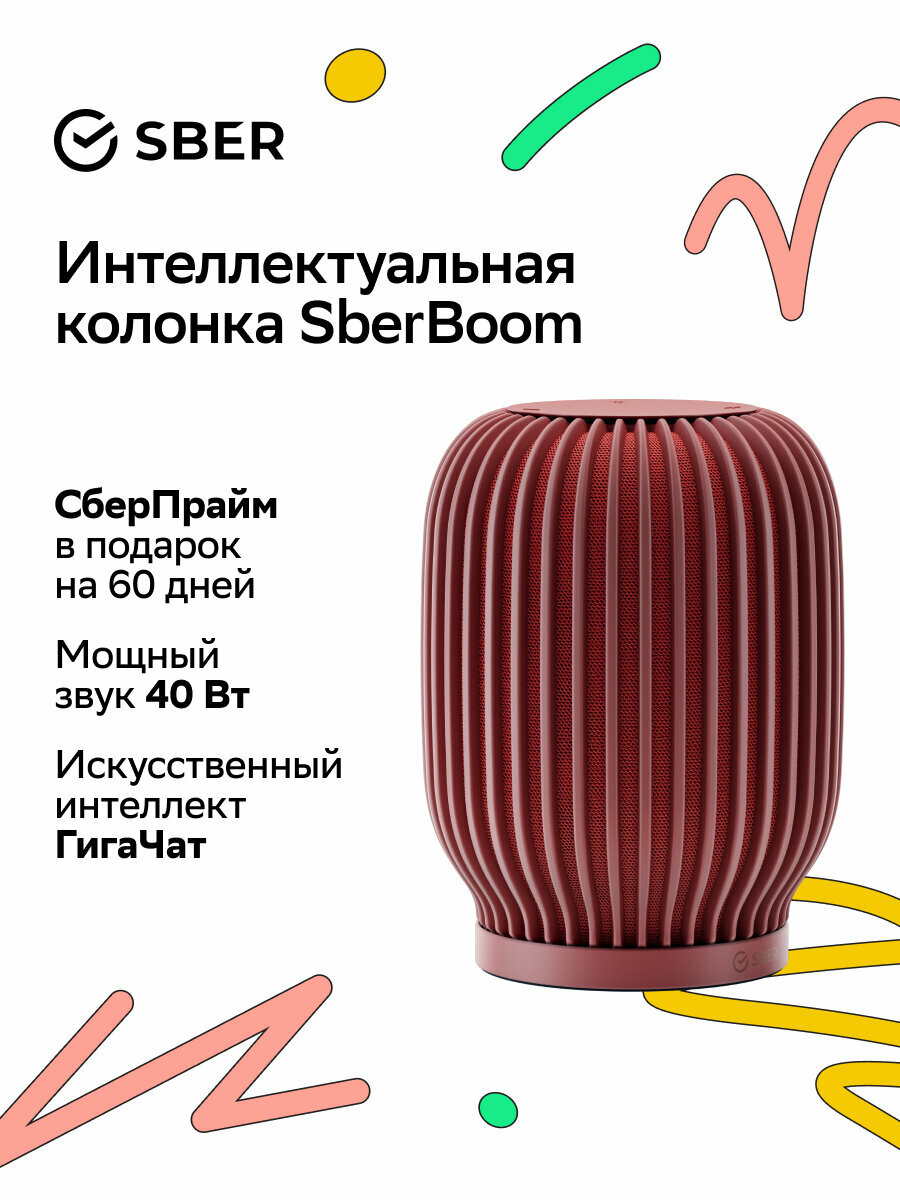 Умная колонка Sber SberBoom 40 Вт с голосовым ассистентом Салют (SBDV-00090t), красный