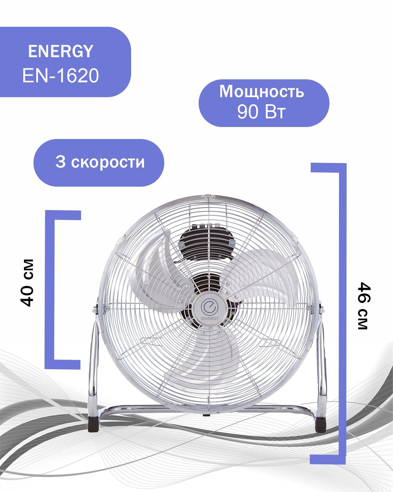 Вентилятор Energy ELEGANCE EN-1620 1шт коробка