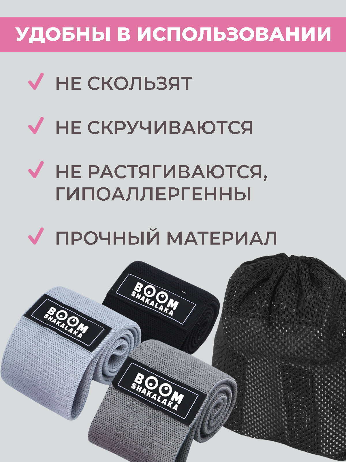 Фитнес-резинки тканевые Boomshakalaka широкие, набор из 3 шт.+мешочек,38 х 8см, нагрузка 10-15кг,14-22кг,20-32кг/эспандеры для йоги/эспандер тканевый — фото 1