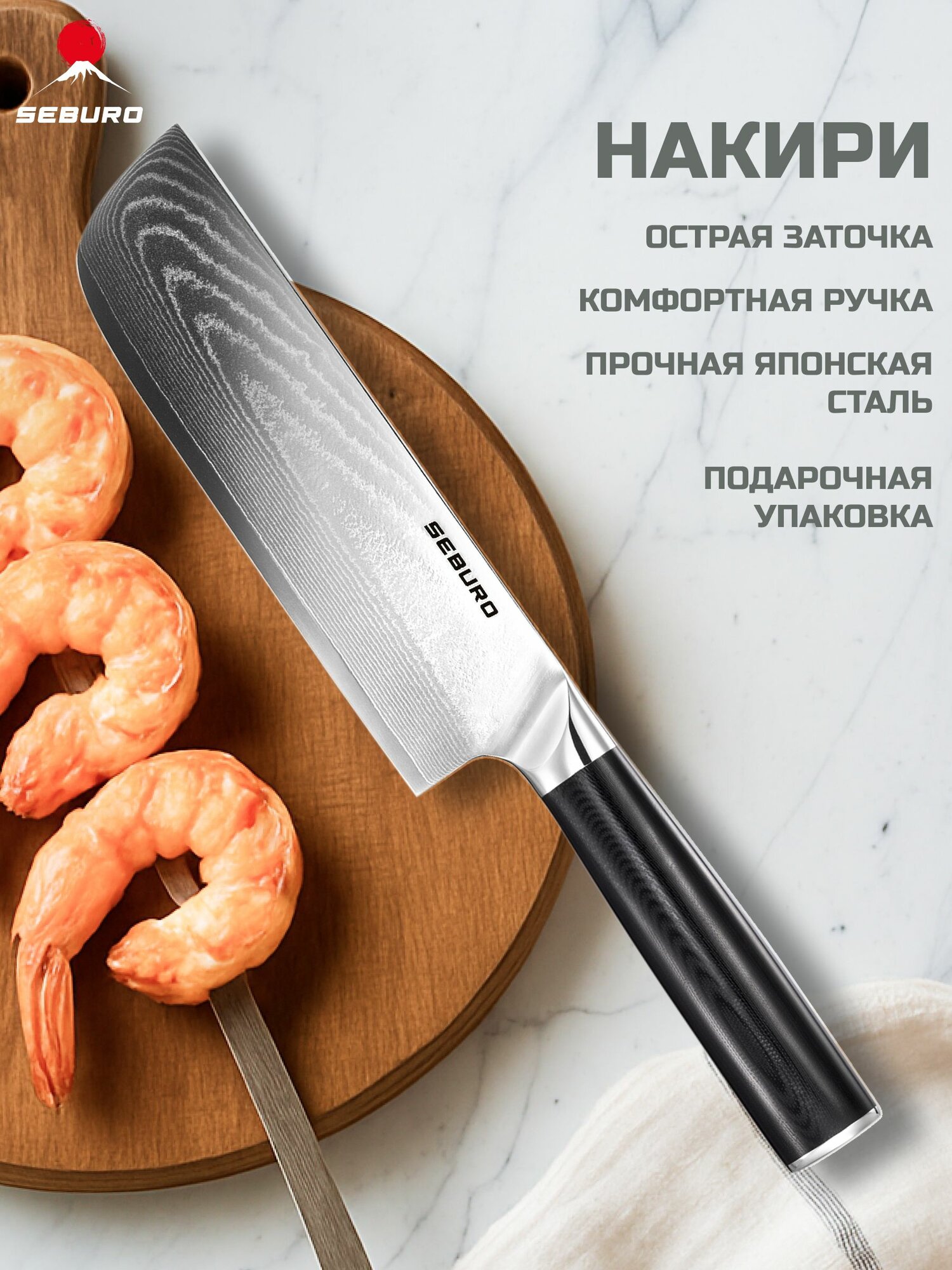 Японский профессиональный кухонный нож топорик Накири Seburo SARADA Damascus в подарочной упаковке