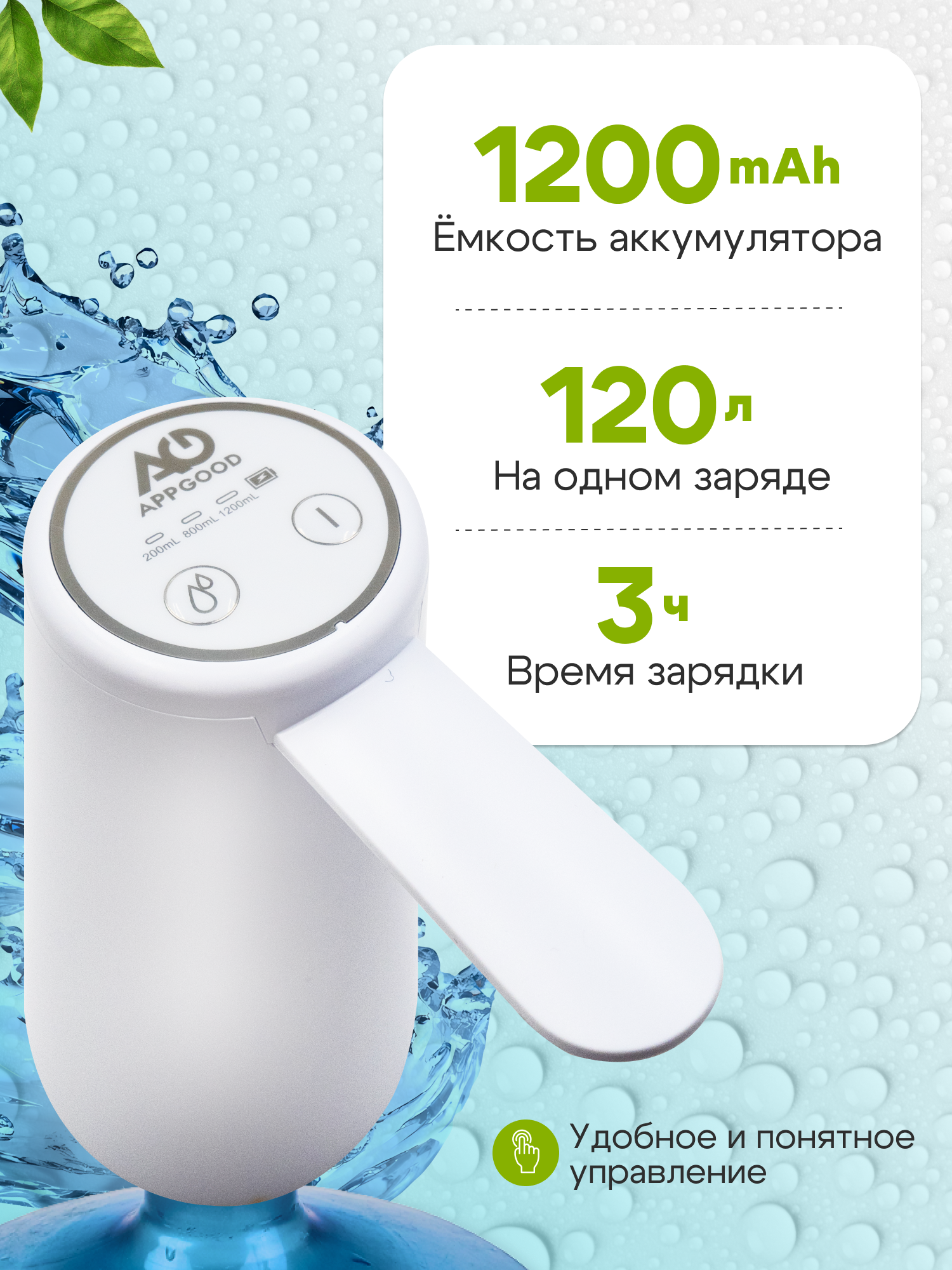 Кулеры Для Воды Xiaomi Помпа для воды электрическая на бутыль 19 литров, белая APPGOOD