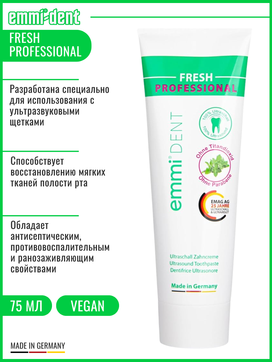 Зубная паста Emmi Dent Fresh  75 мл