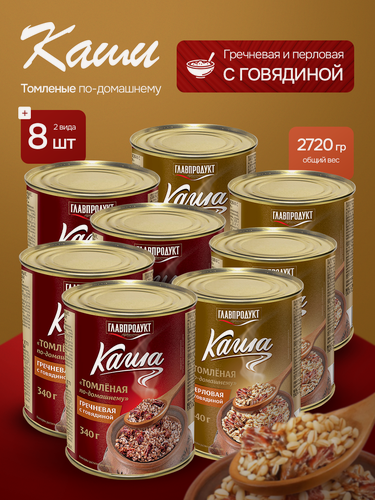 Изображение товара Каша гречневая с говядиной и каша перловая с говядиной, набор из 8 штук по 340 гр, без ГМО