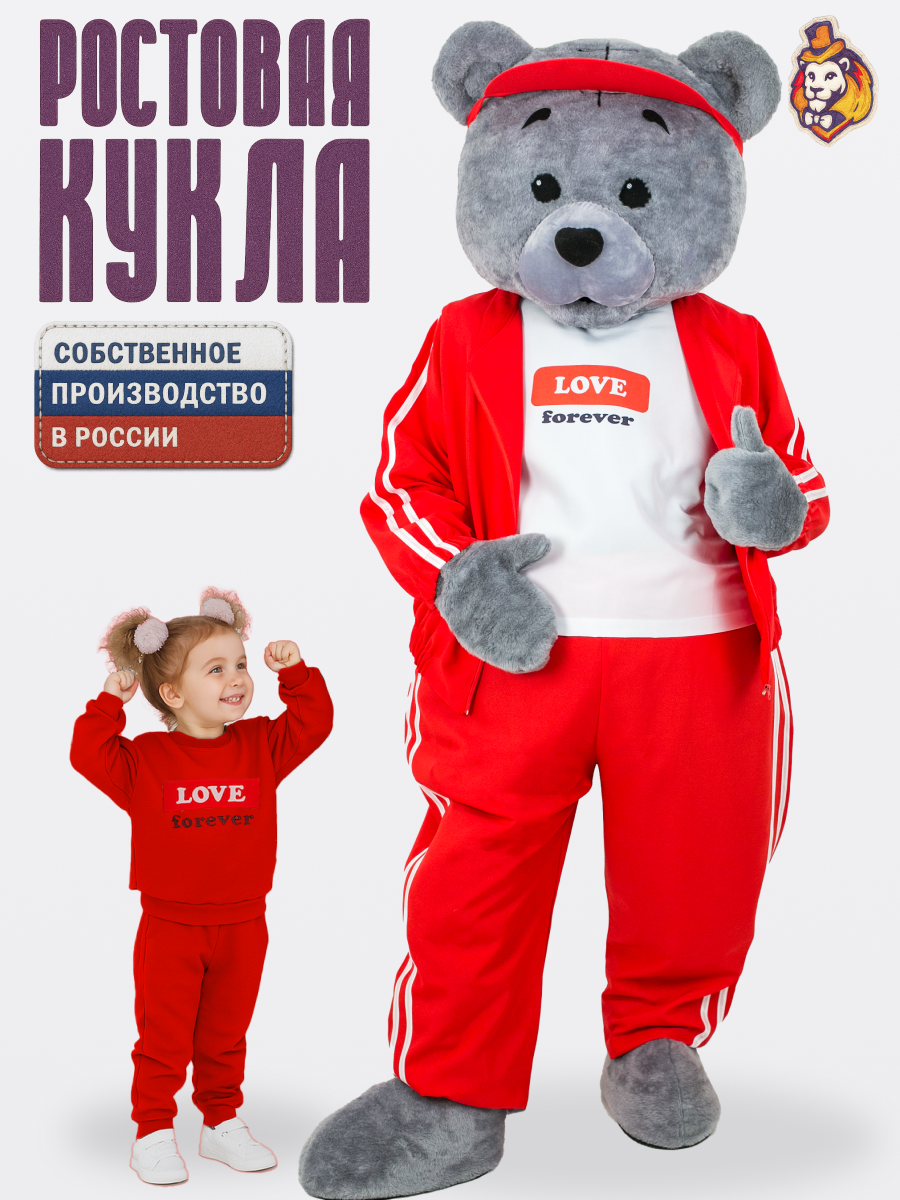 Ростовая кукла Медведь Эндрю Спортсмен Форева красный р. 44-52 Карнавальный костюм Ростовой костюм для аниматора