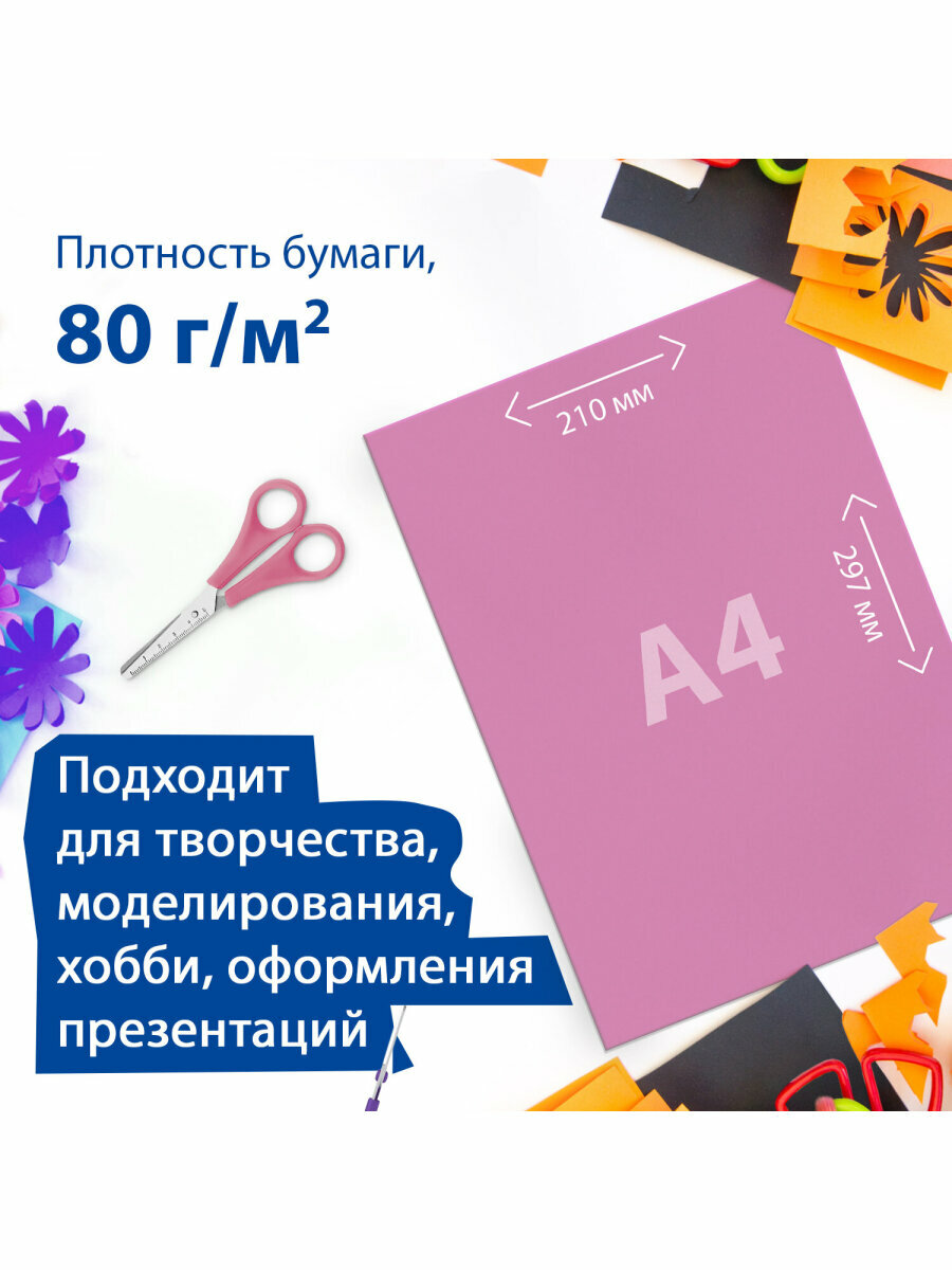 Цветная бумага формата А4, двусторонняя тонированная в массе для творчества / оформления А4, 48 листов 16 цветов, 80г/м2, Brauberg, 113504 — фото 1