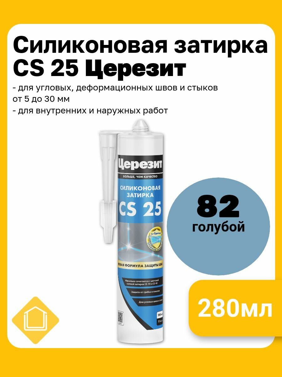 Силиконовая затирка-герметик Церезит CS 25 цвет голубой 82 280 мл