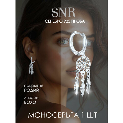 фото Серьги с подвесками skazka natali romanovoi, серебро, 925 проба, родирование, , серебристый, белый