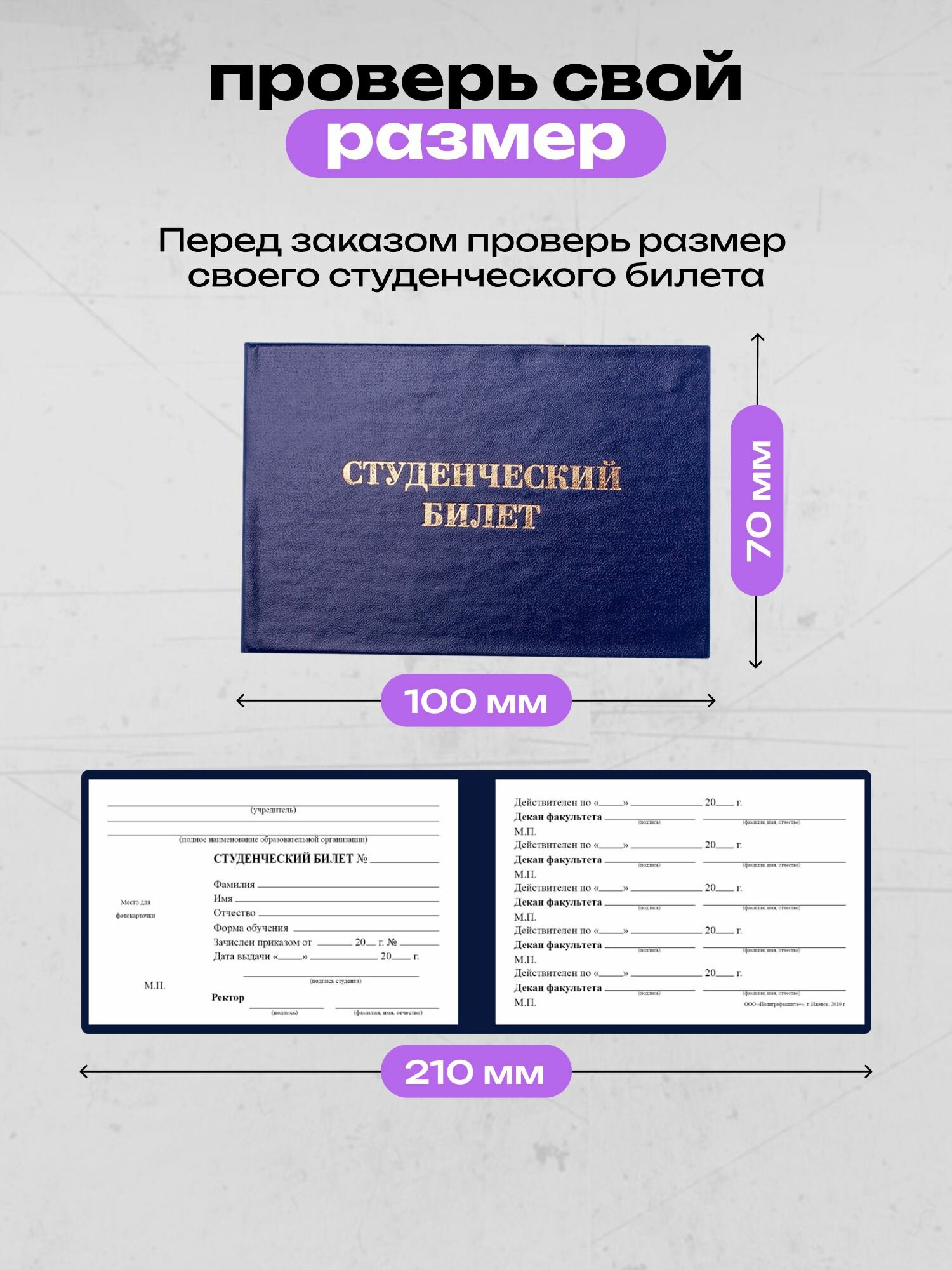 Обложка для студенческого билета Crazy Getup, бежевый, розовый — фото 1