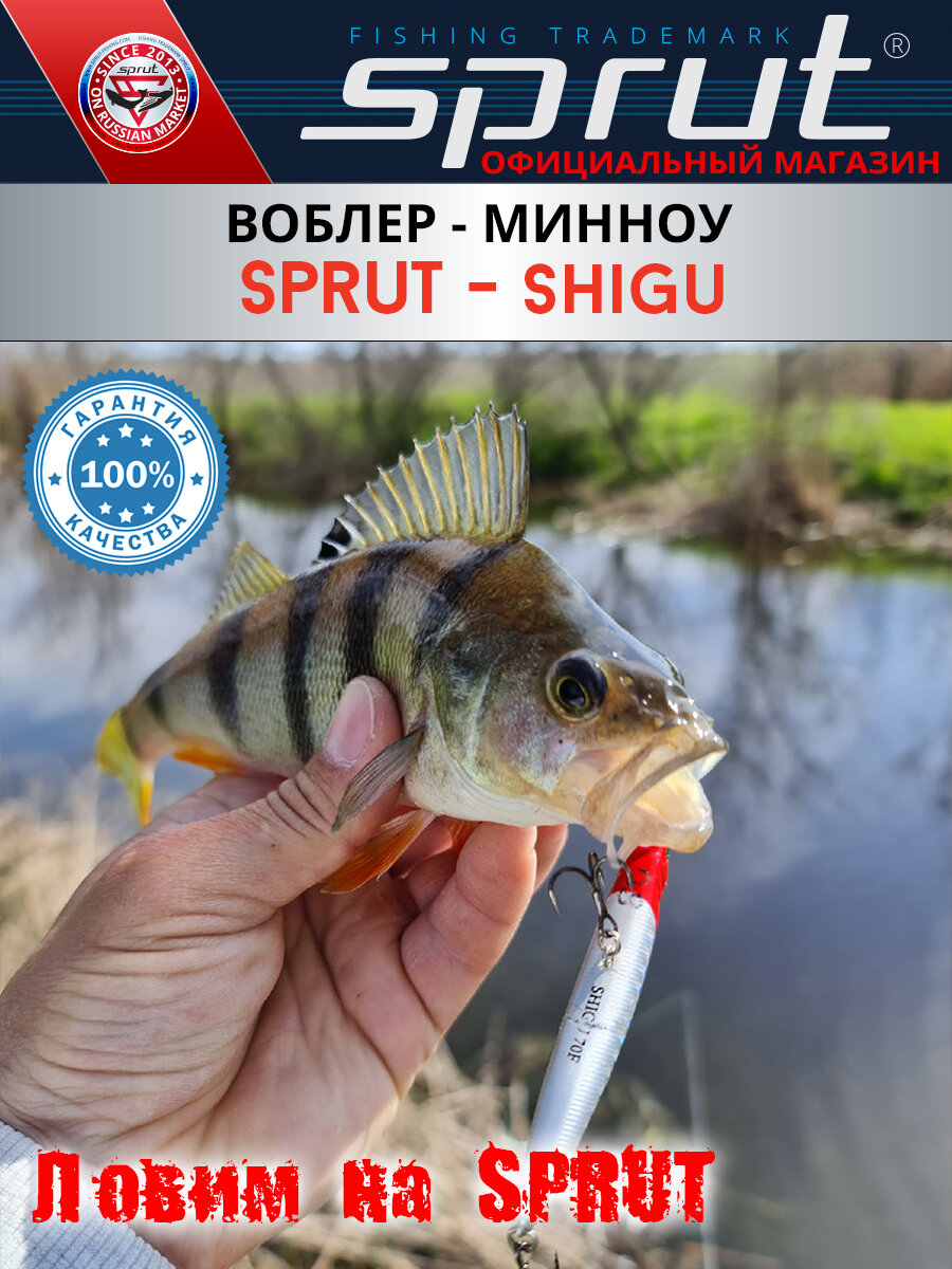 Воблер Sprut Shigu Floating/90mm/8,5g/1-1,7m/WLTR — фото 1