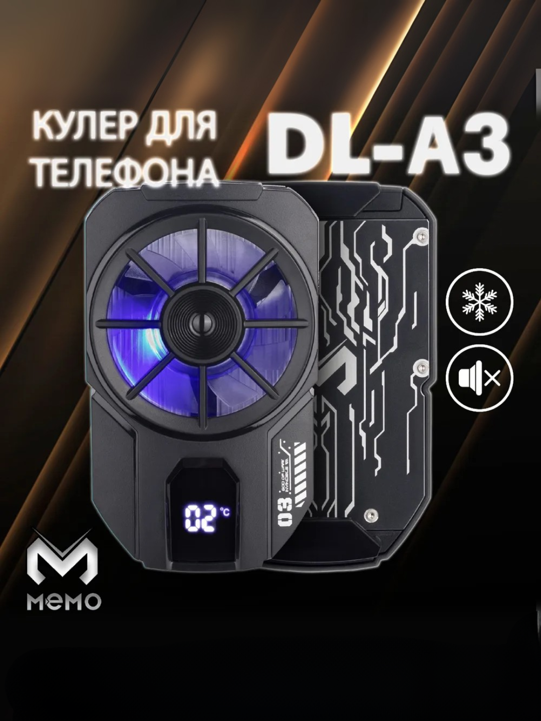 Кулер для телефона, для игр в PUBG и другие, Показывает градусы