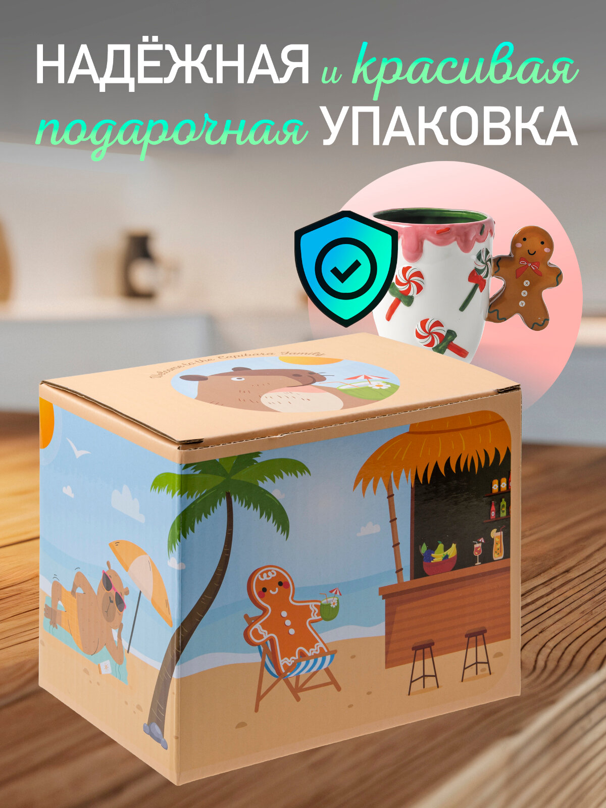 Кружка ULTRAMARIN "Новогоднее печенье", керамика, 400мл, белая — фото 1