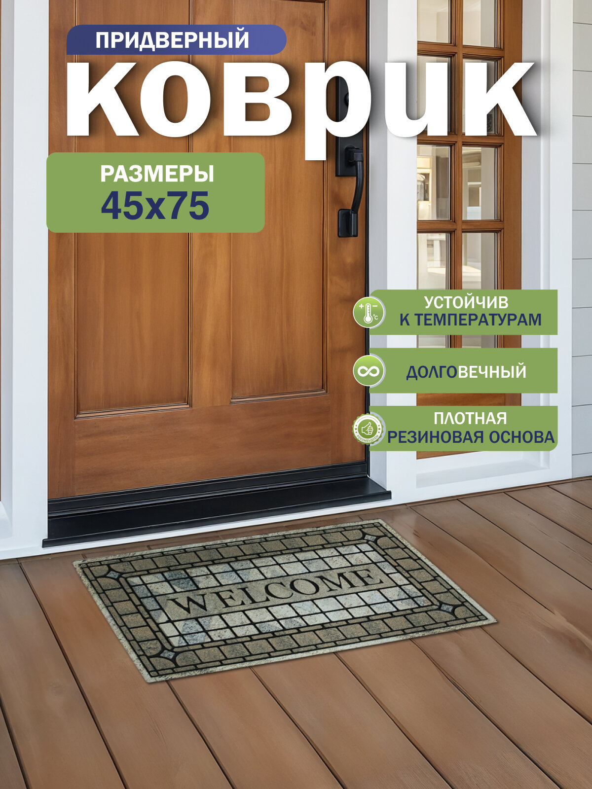 Коврик придверный Joy Home геометрический рисунок серый 45 см x 75 см