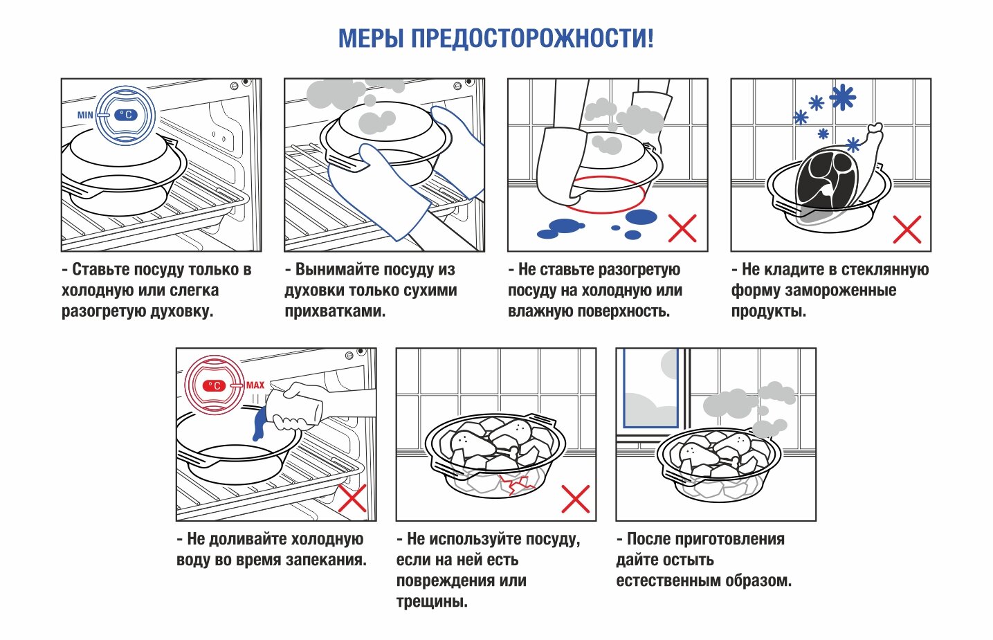 Форма для выпечки из жаропрочного стекла прямоугольная PERFECTO LINEA 1,6 л (12-160010) — фото 1