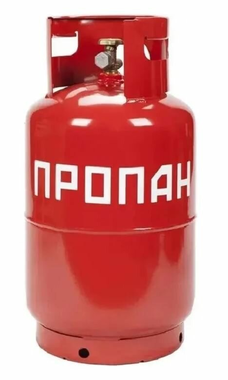 Баллон пропановый газовый бытовой 12 л с вентилем ВБК-2 НЗГА Белоруссия (пустой)