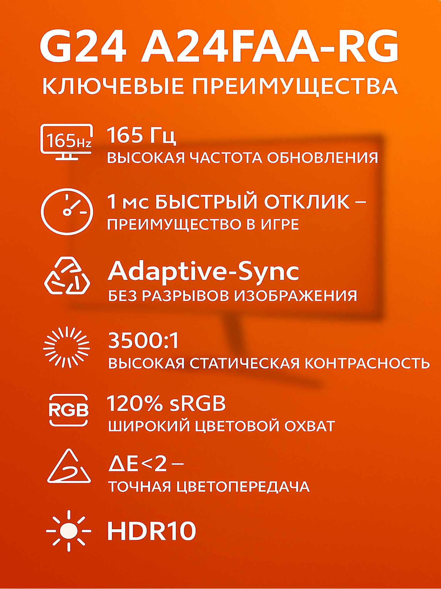 Картинки Игровой монитор 23.8", VA, Xiaomi Redmi G24 A24FAA-RG , 1920×1080(Full HD), 165 Гц, 1 мс, 120% sRGB, DC Dimming