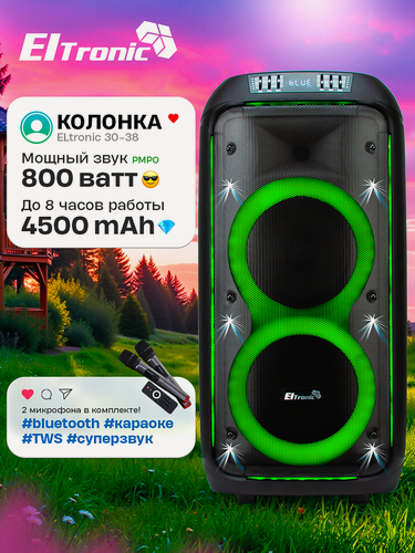 Изображение товара Портативная колонка ELTRONIC 30-38 CRAZY BOX, 2микрофона, блютус , FM радио, с TWS