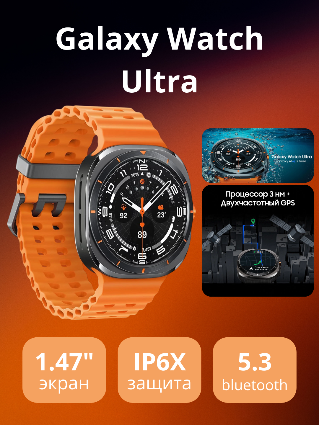 Умные часы Samsung "Galaxy Watch Ultra", LTE, экран 1.47", защита IP6X