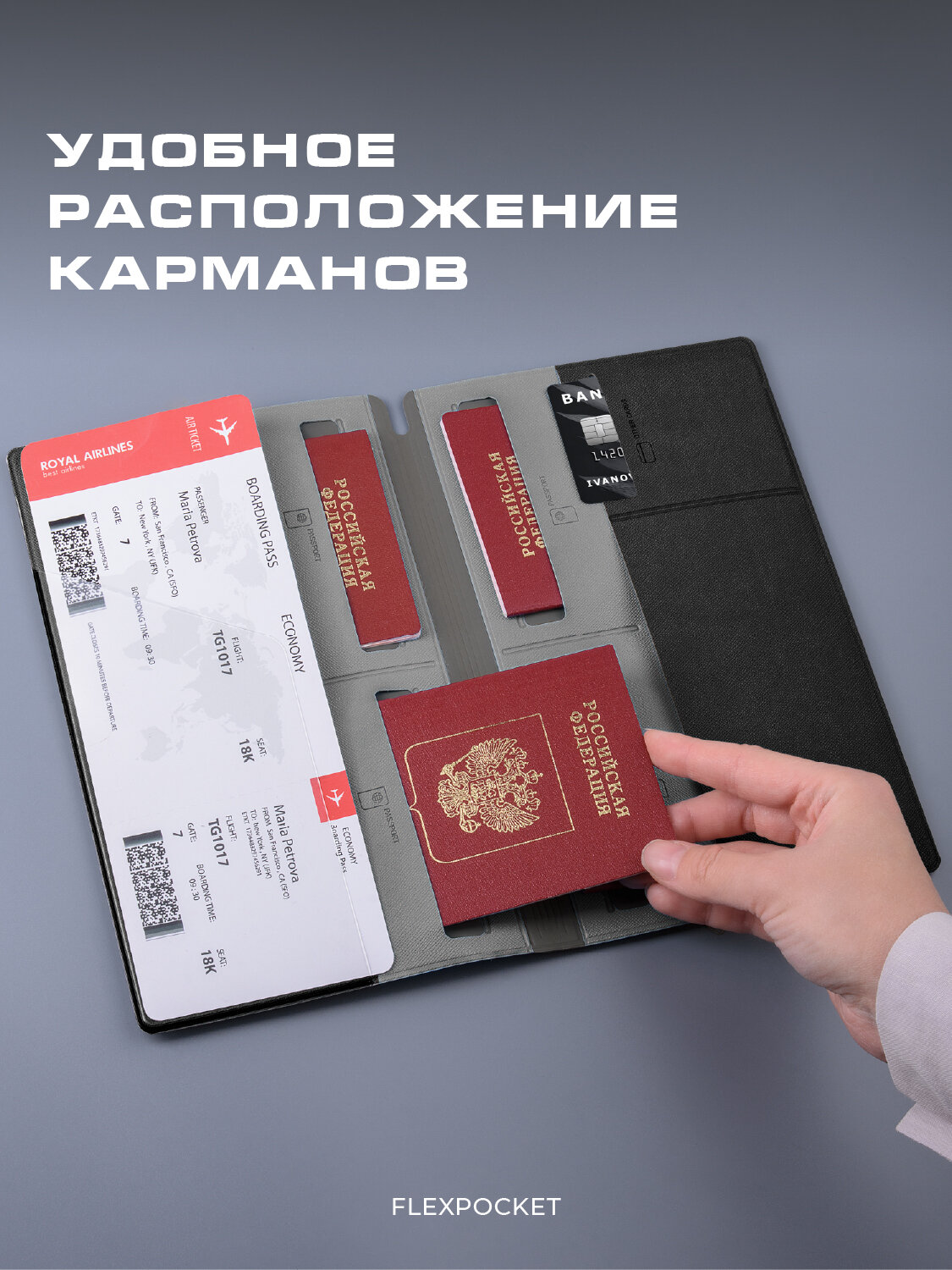 Документница для личных документов Flexpocket, черный.. — фото 1