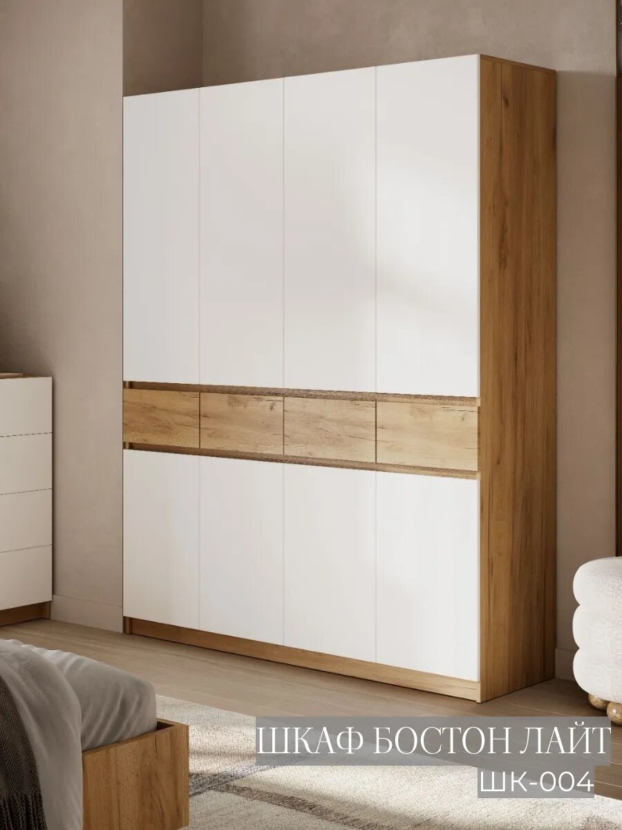 Шкаф МК Флагман "Бостон Лайт" ШК-004, ЛДСП, 4 створки, цвет дуб крафт золотой