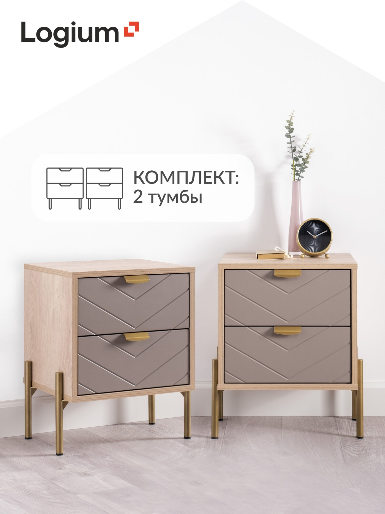 LOGIUM Комплект 2 тумбы прикроватные Венеция 16.10 Дуб элегантный Веллюто каппучино с ящиками 40 см х 34 см х 50 см