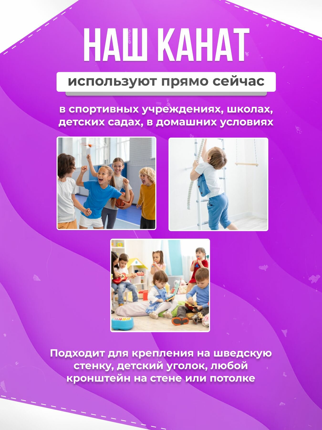 Канат для лазанья Х/Б белый, диаметр 50 мм, 4 метра — фото 1