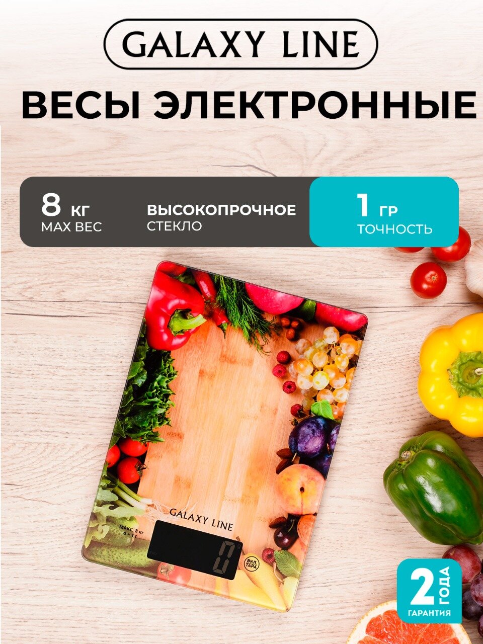 Весы кухонные GALAXY LINE GL2817, электронные, ЖК-дисплей, сенсорное управление, 8 кг
