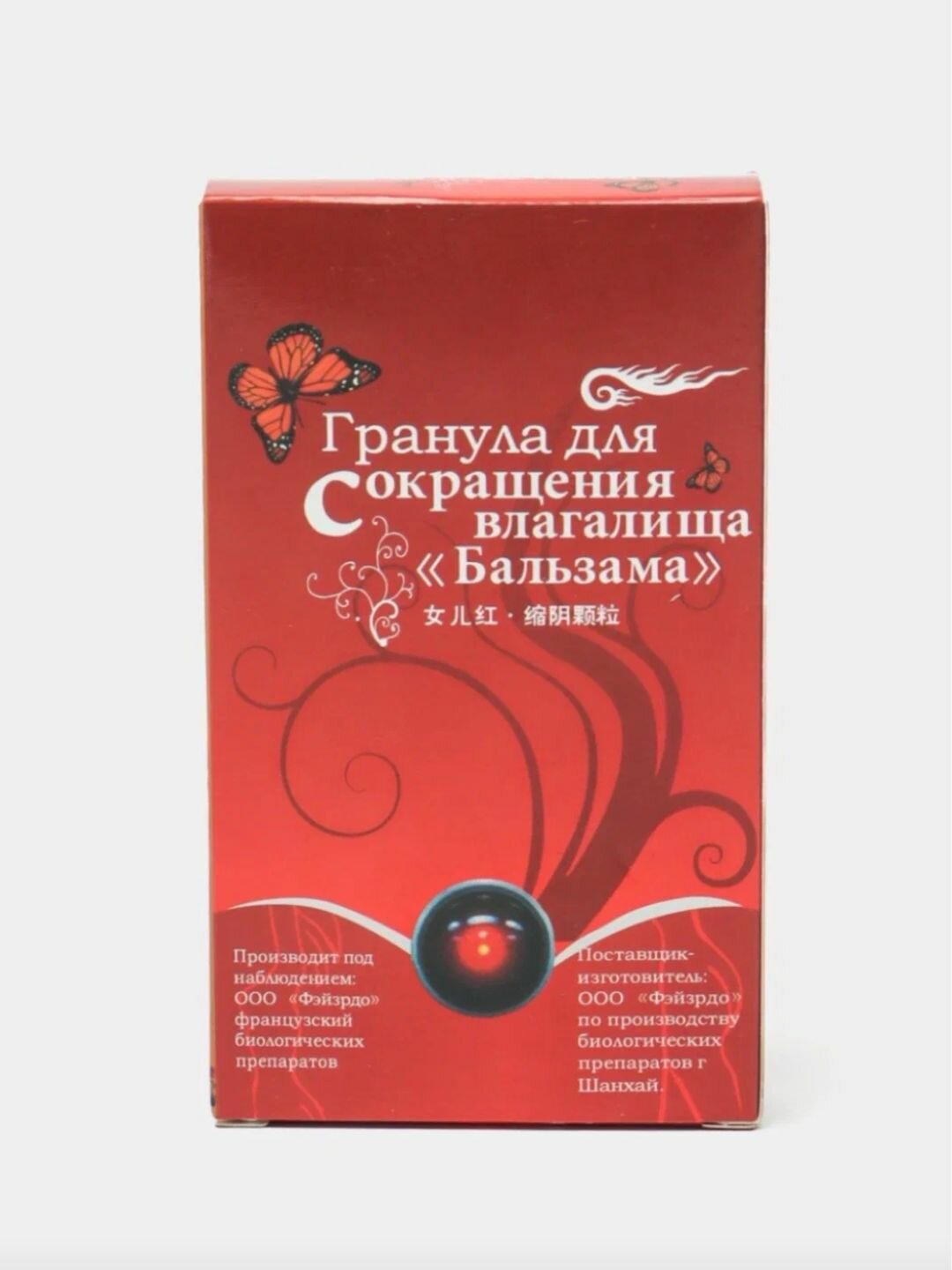 Гранулы для сокращения, для усиления ощущений "Бальзама", 6 шт