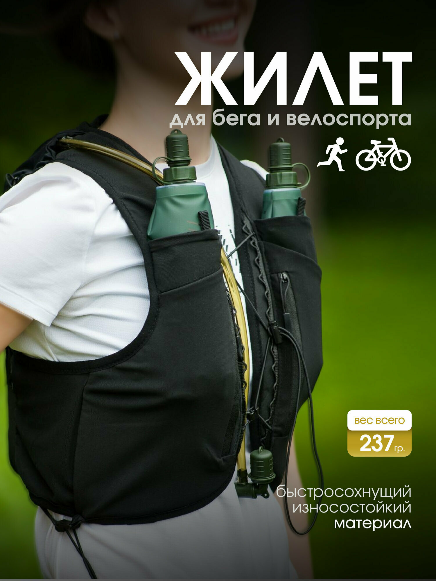 Рюкзак для бега велоспорта М