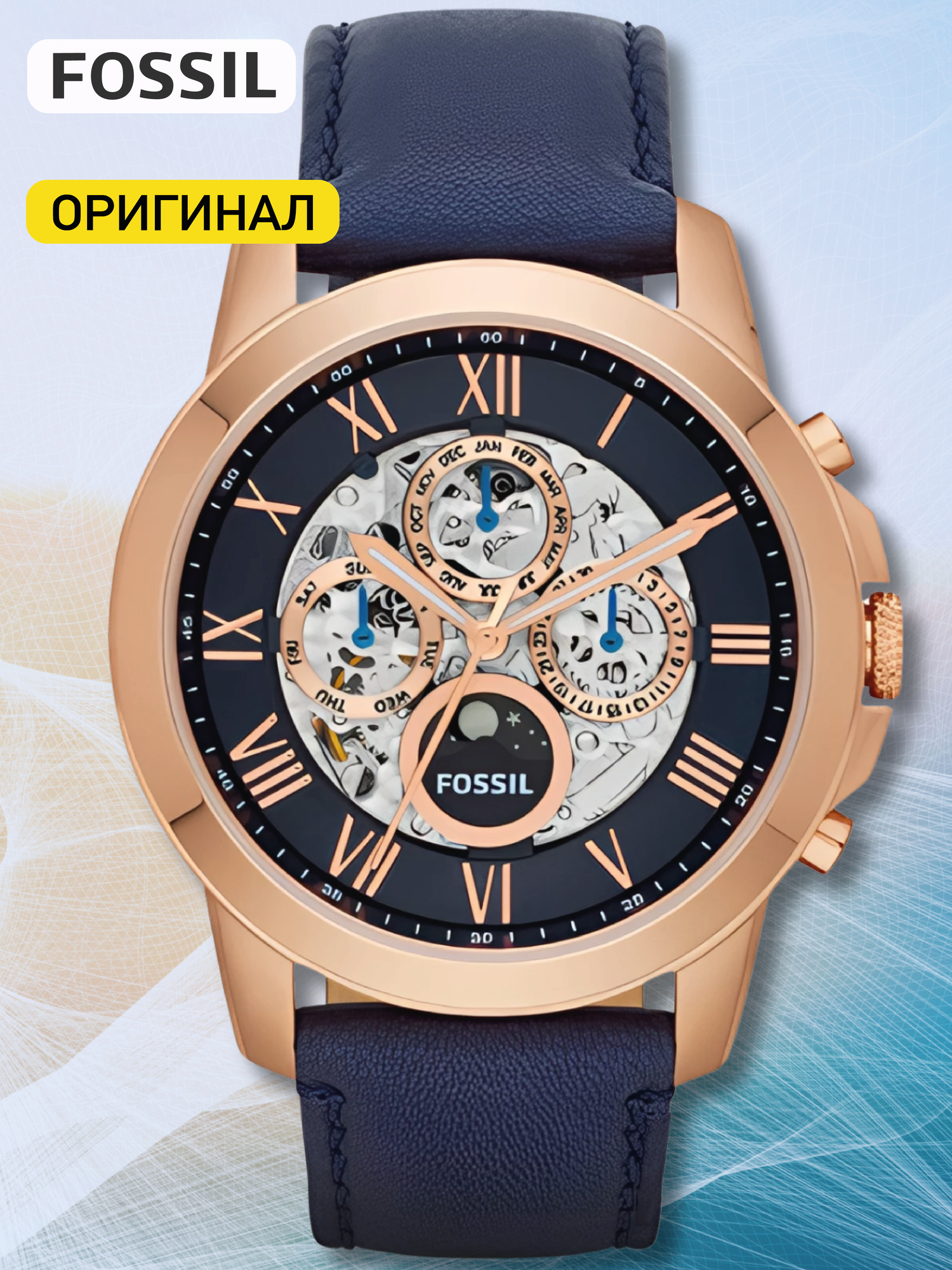 Наручные часы FOSSIL Grant
