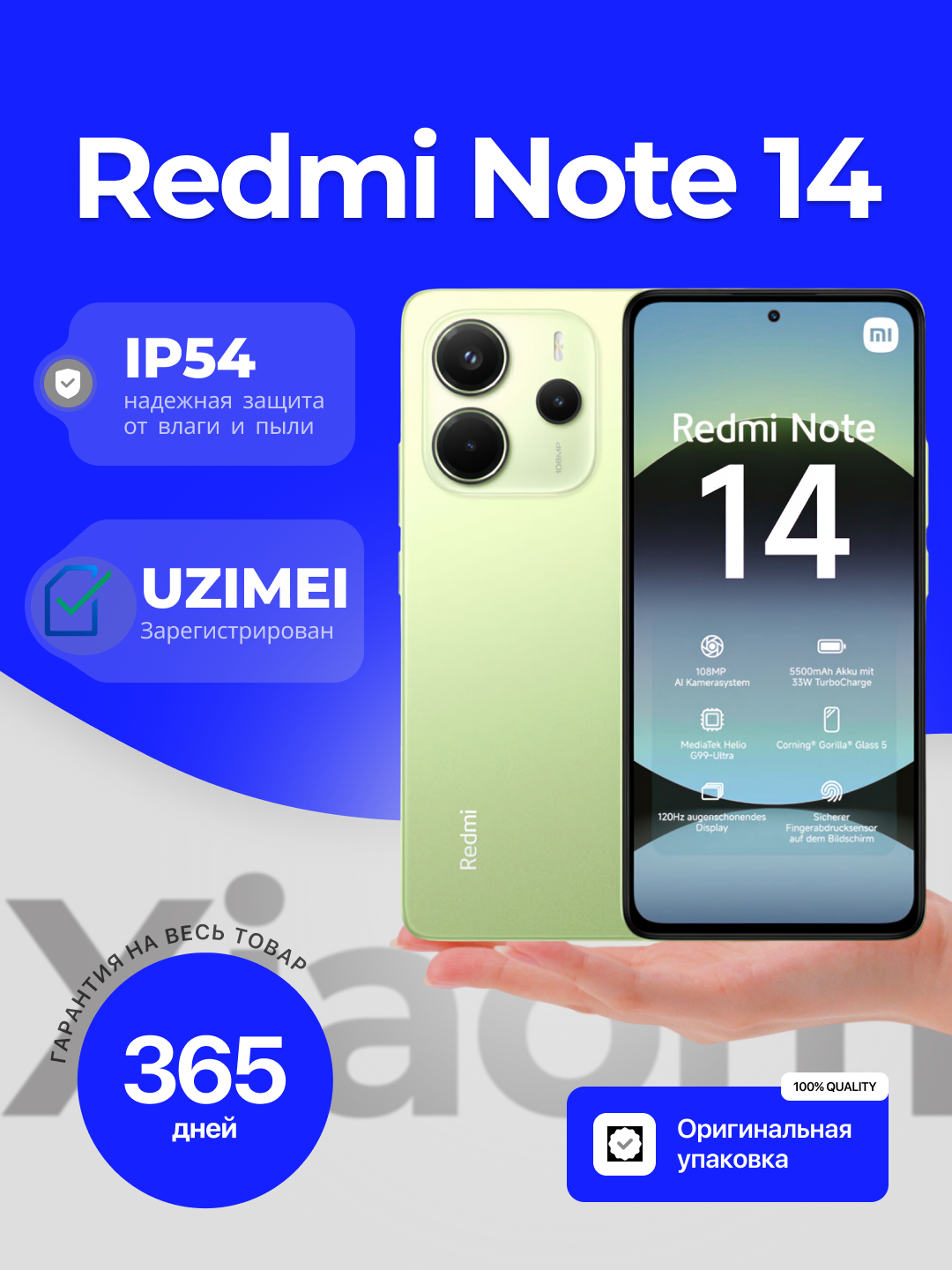 Смартфон Xiaomi Redmi Note 14 Lime Green, Android 14, 6/128 Гб, AMOLED