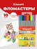 Фломастеры Luxor "Color Stick", 10цв, смываемые, ПВХ, европодвес