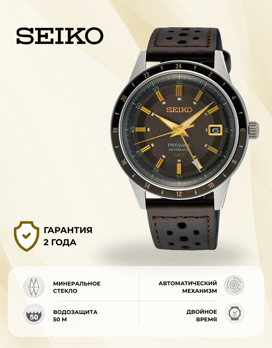 Наручные часы SEIKO, серебряный, коричневый, золотой