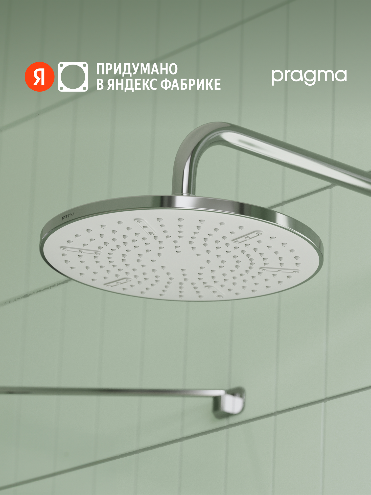 Верхний душ Pragma Ryld хром RLD2. CWMT.031