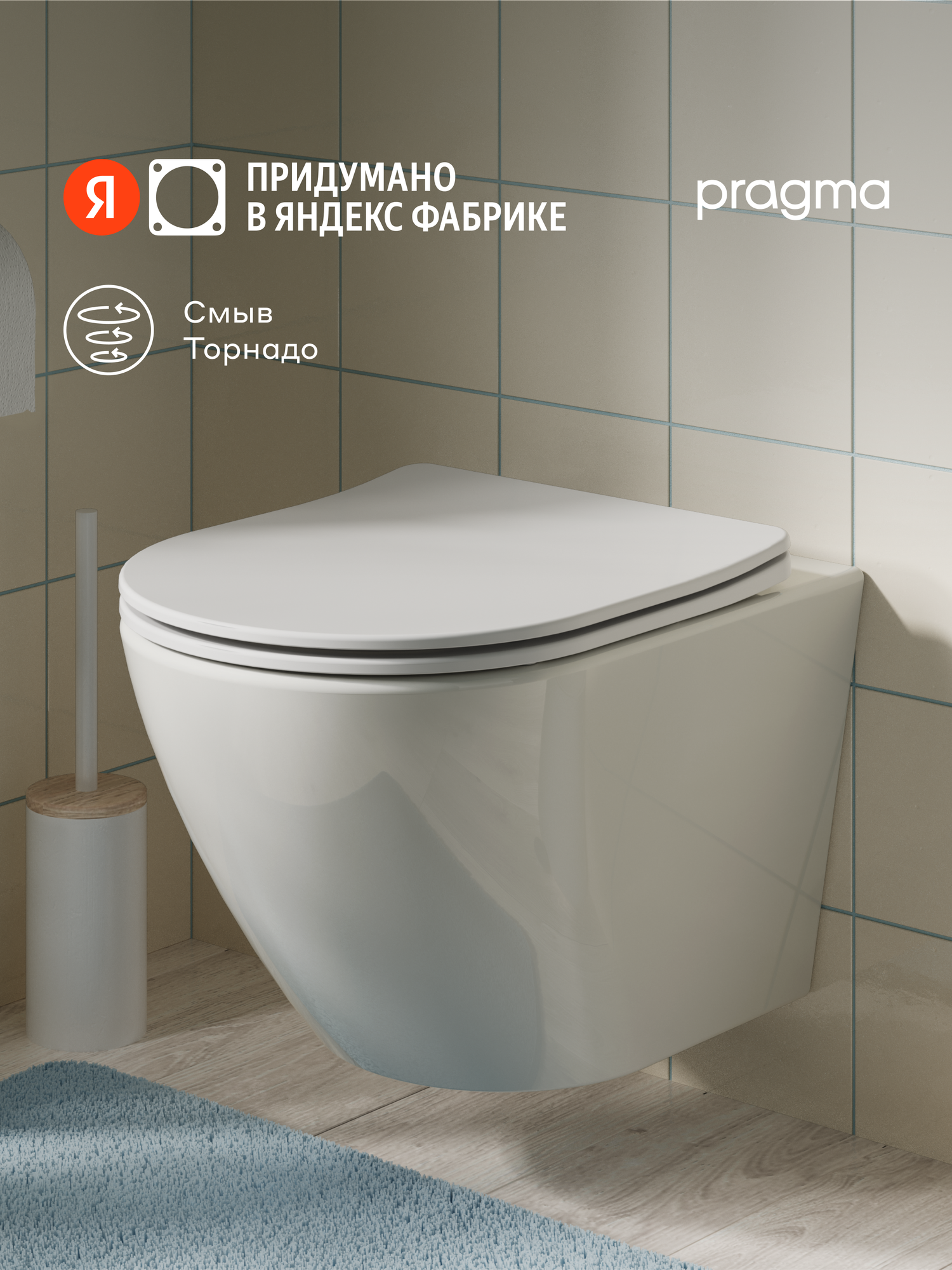 Унитаз подвесной Pragma Nanta белый глянцевый смыв Торнадо NAN1. GWWT.002