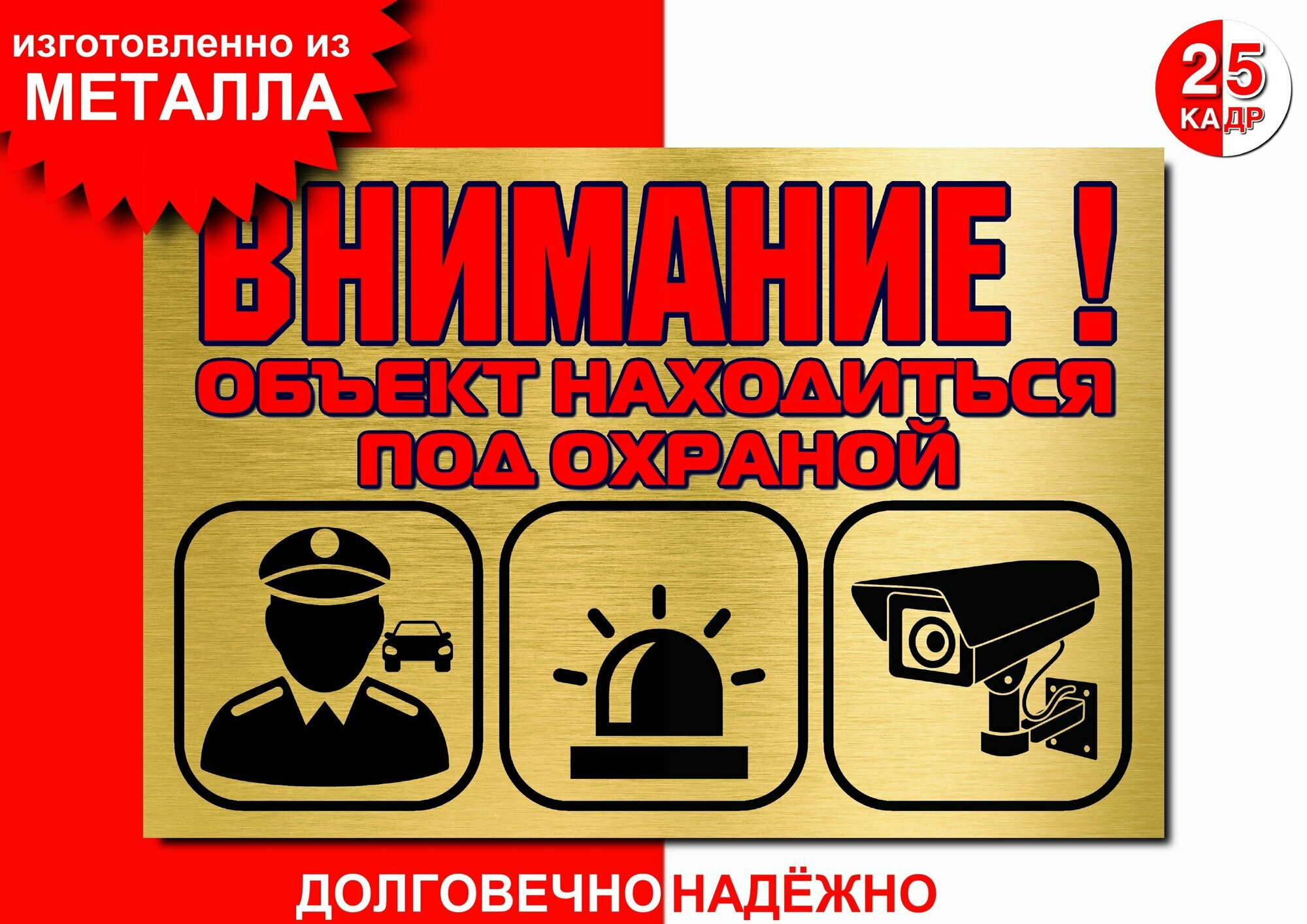 Табличка на металле 