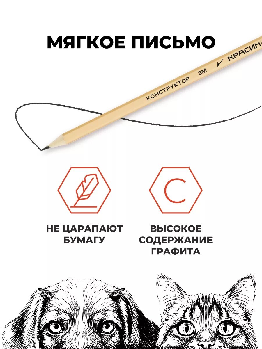 Набор карандашей Красин, шестигранные, деревянные, заточенные, твердость грифеля B, 177мм — фото 1